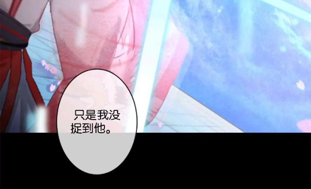 《三界主播莎莫》第13话背离的心 第22页