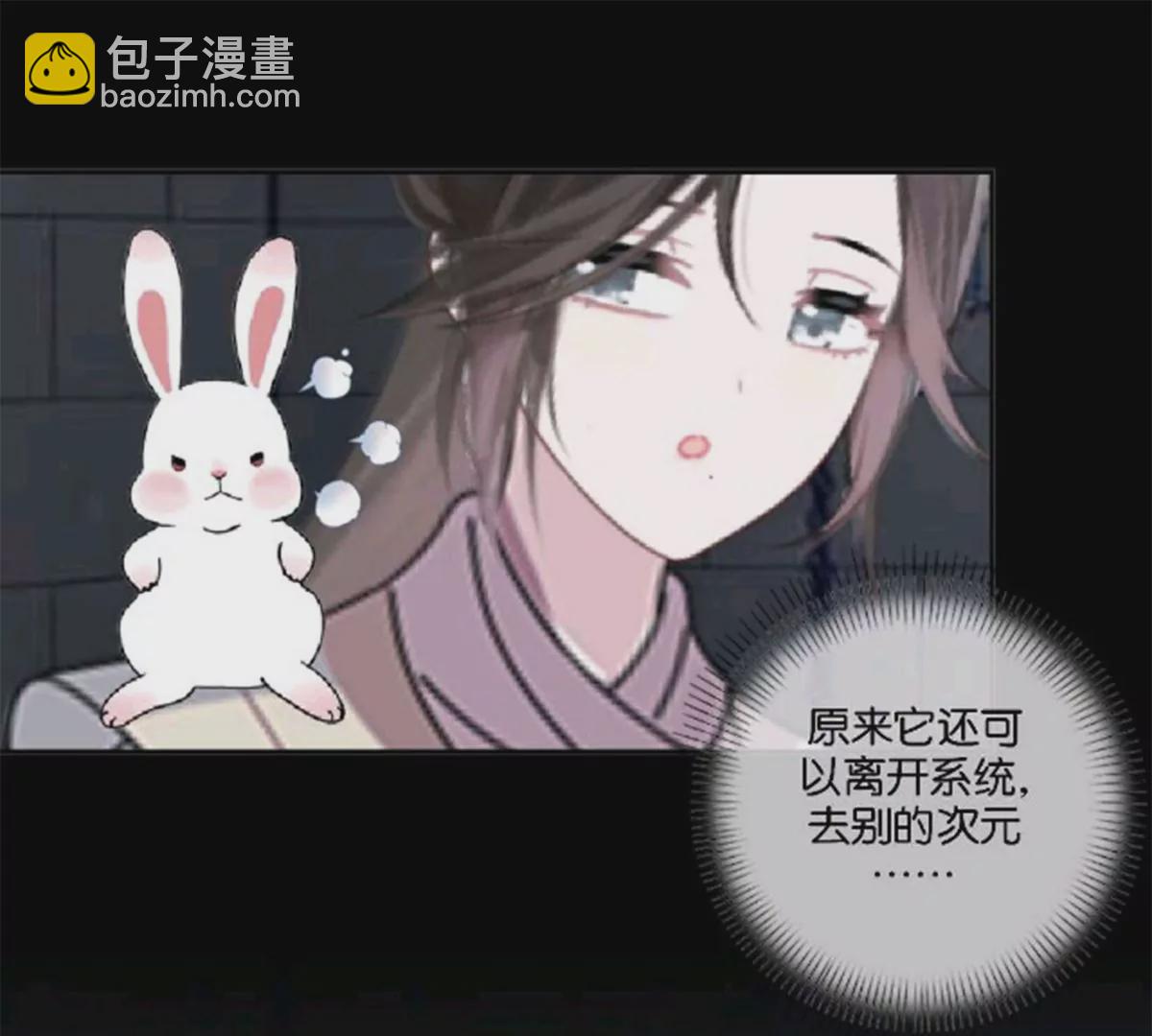 《三界主播莎莫》第13话背离的心 第23页