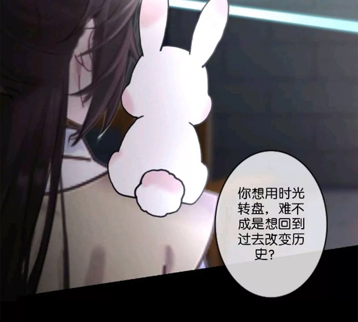 《三界主播莎莫》第13话背离的心 第25页