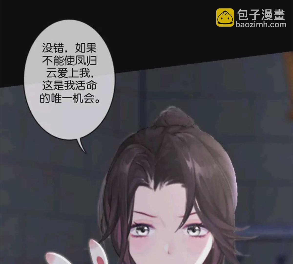 《三界主播莎莫》第13话背离的心 第26页