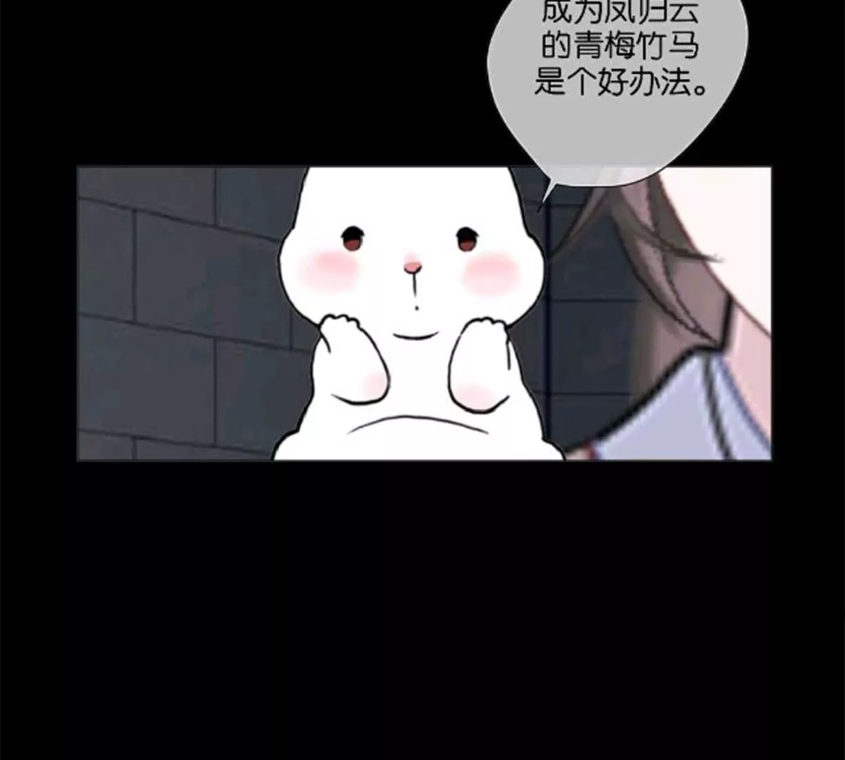 《三界主播莎莫》第13话背离的心 第28页