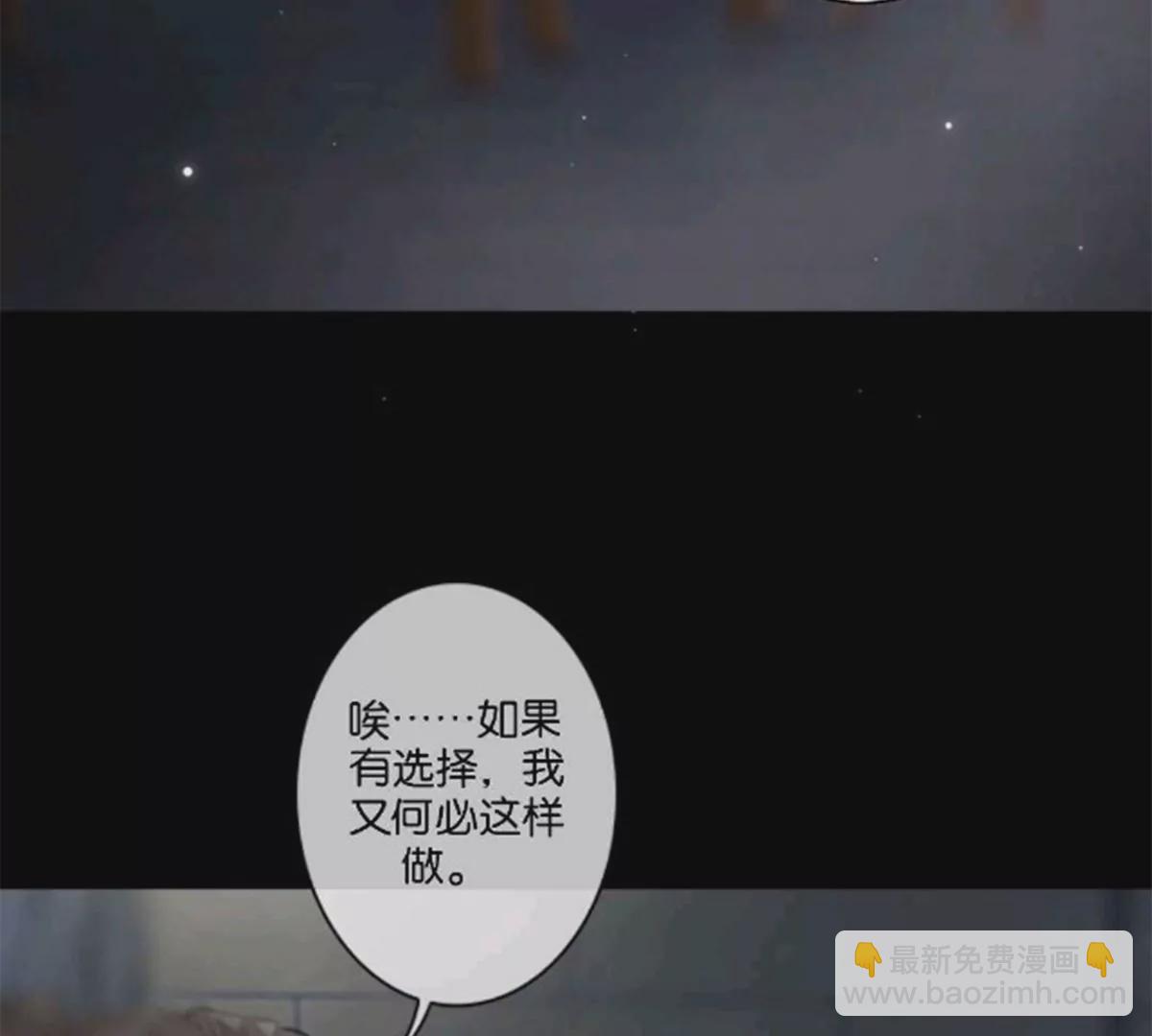 《三界主播莎莫》第13话背离的心 第31页