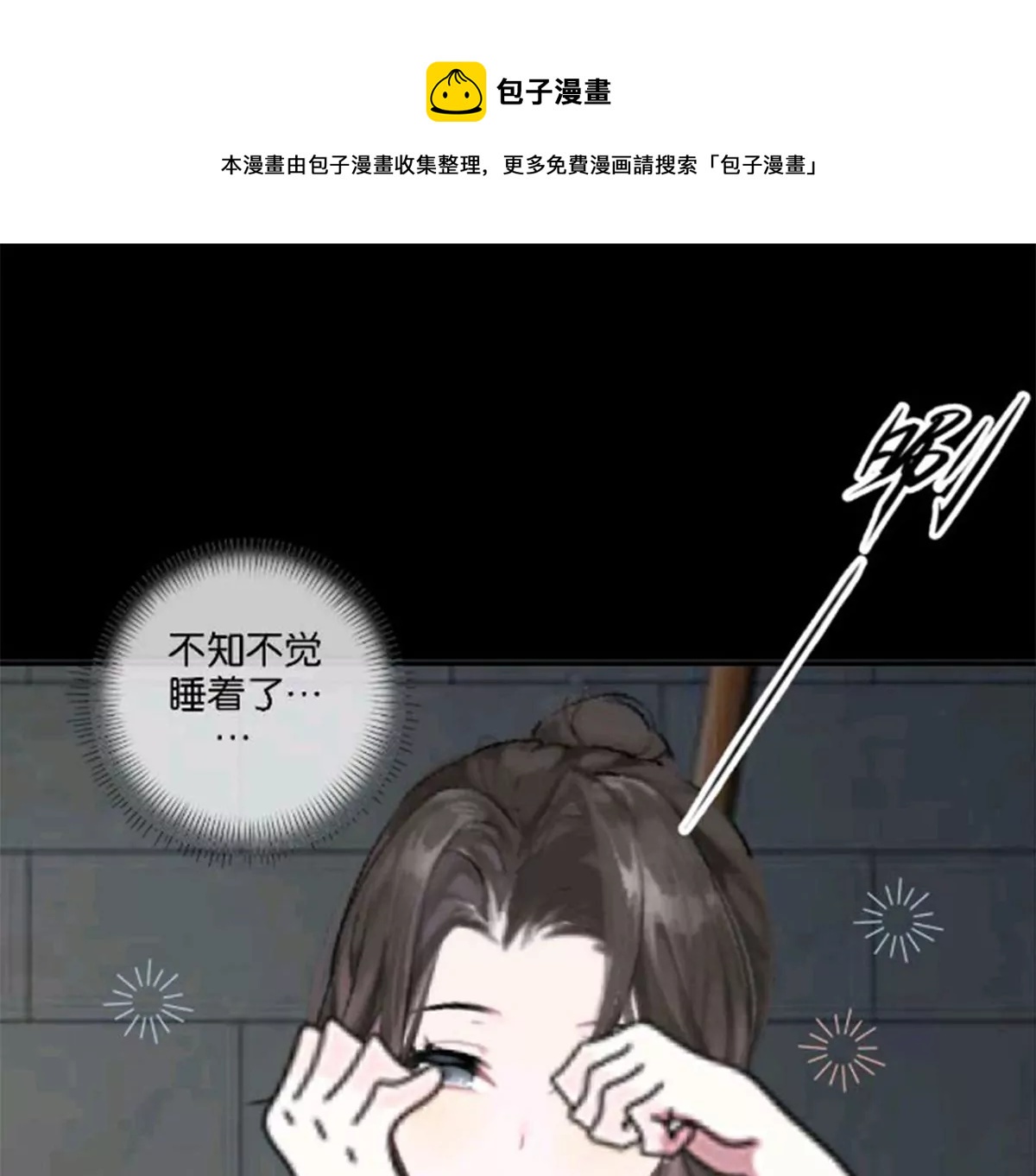 《三界主播莎莫》第13话背离的心 第39页