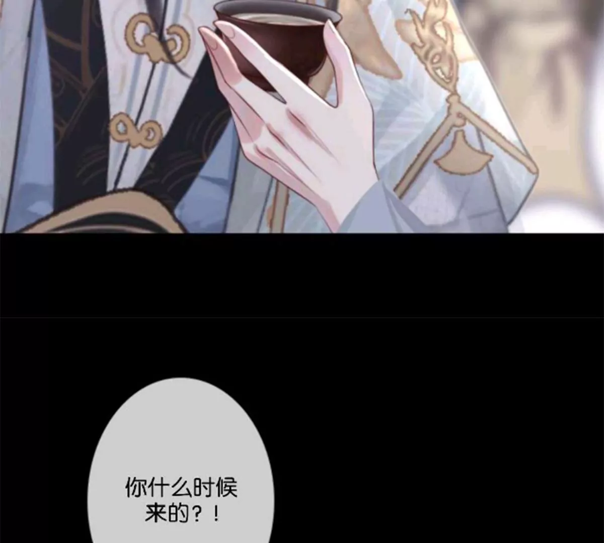 《三界主播莎莫》第13话背离的心 第44页