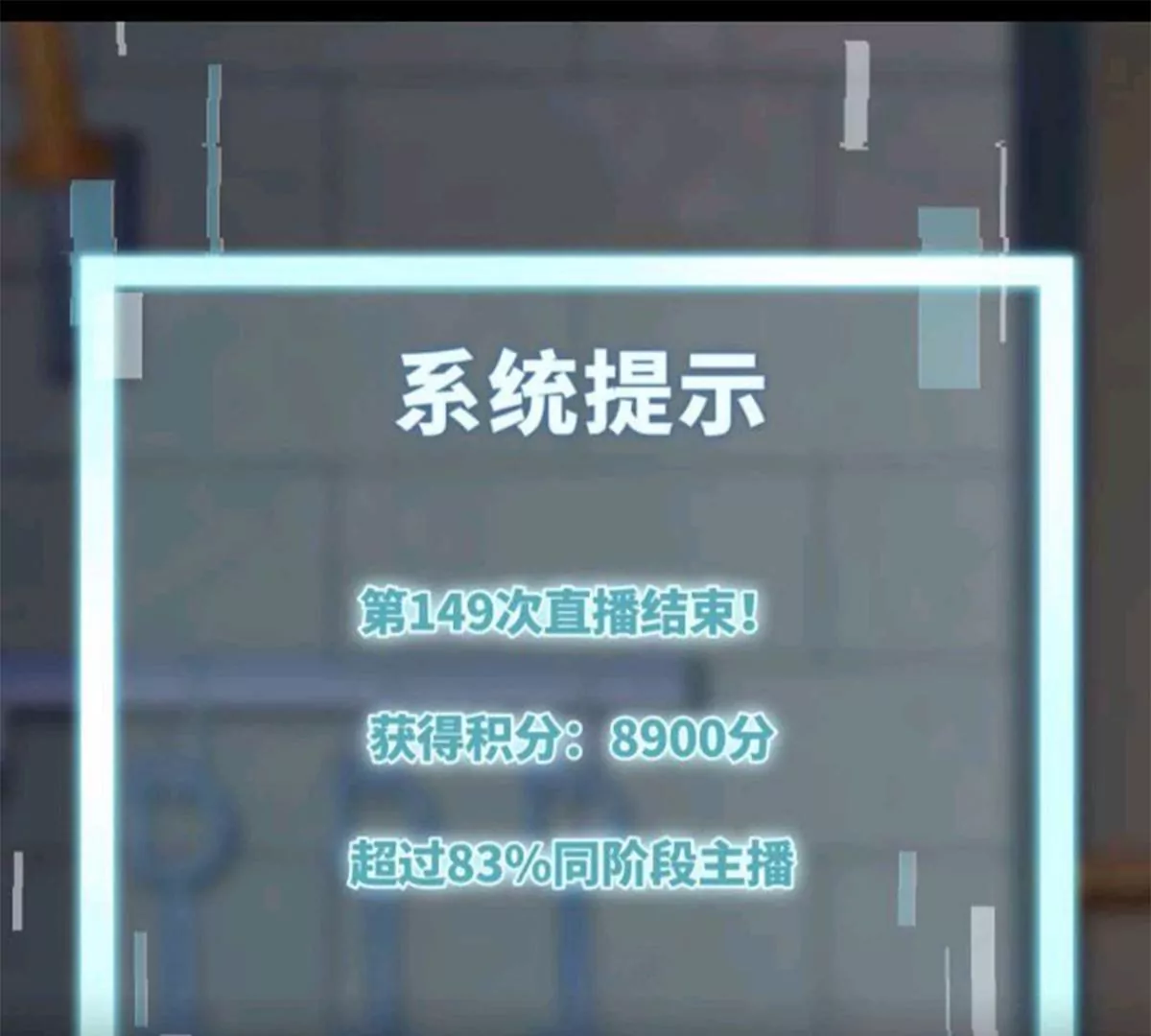 《三界主播莎莫》第13话背离的心 第5页