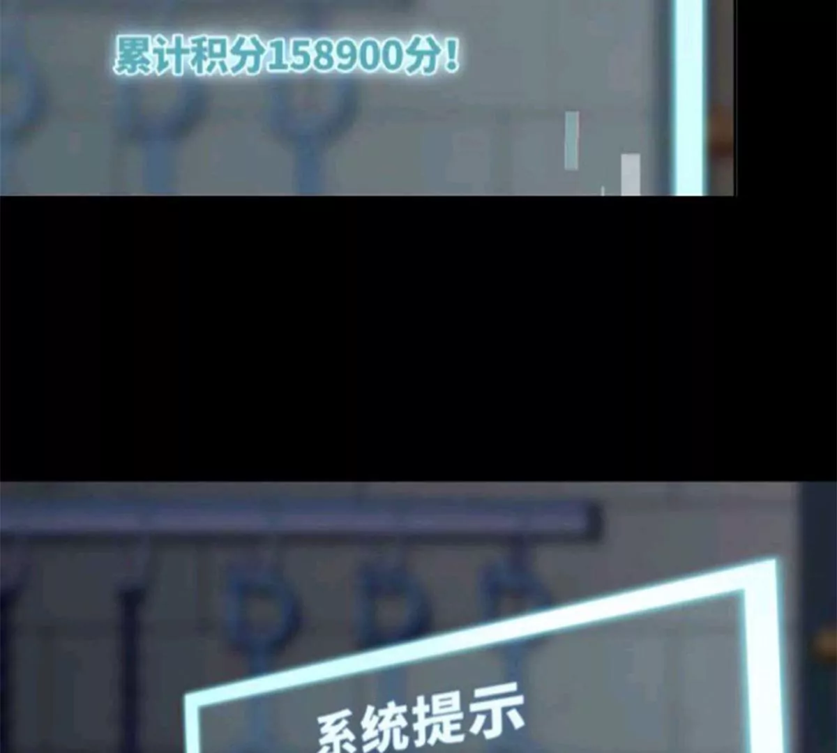 《三界主播莎莫》第13话背离的心 第7页