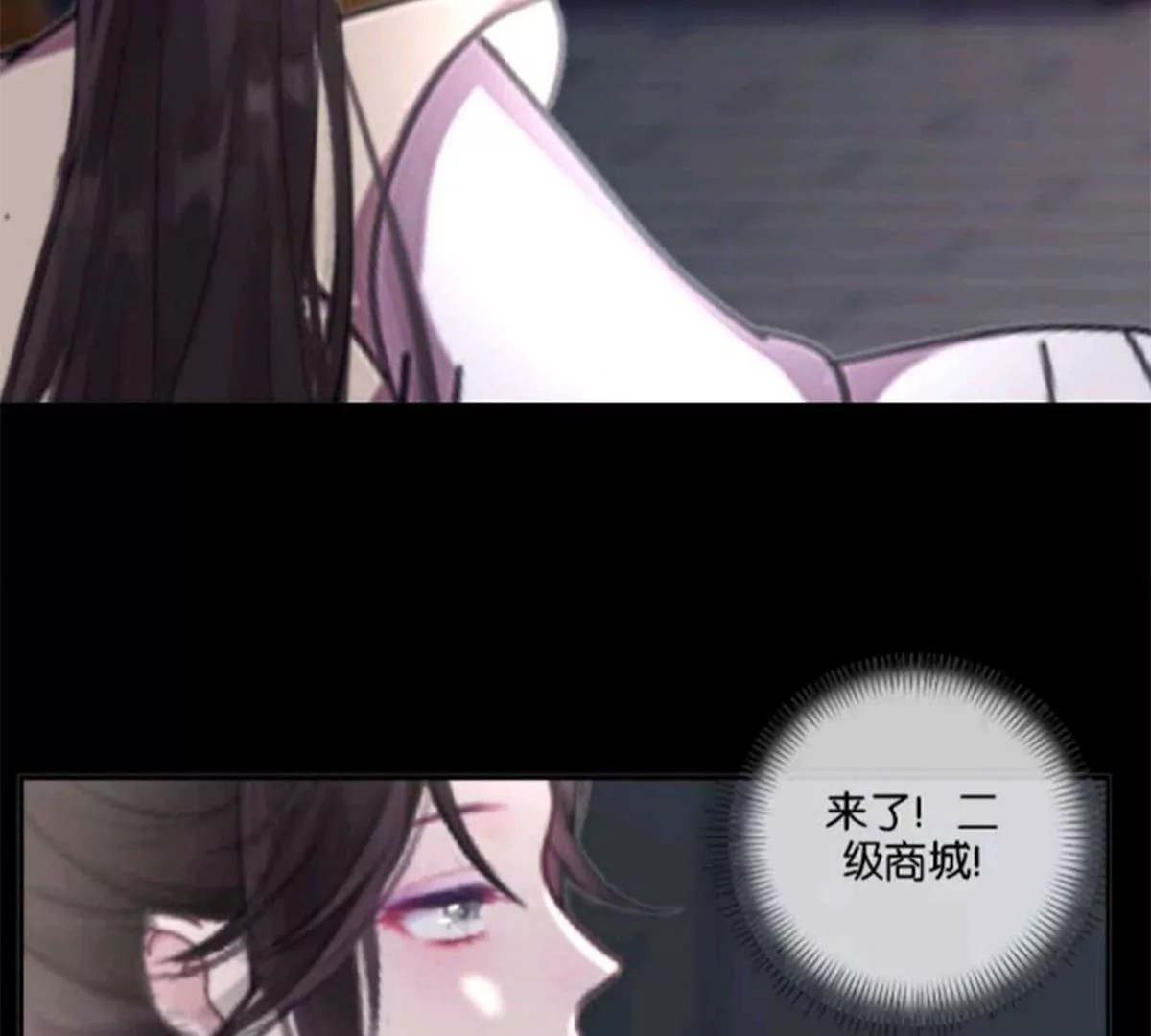 《三界主播莎莫》第13话背离的心 第9页