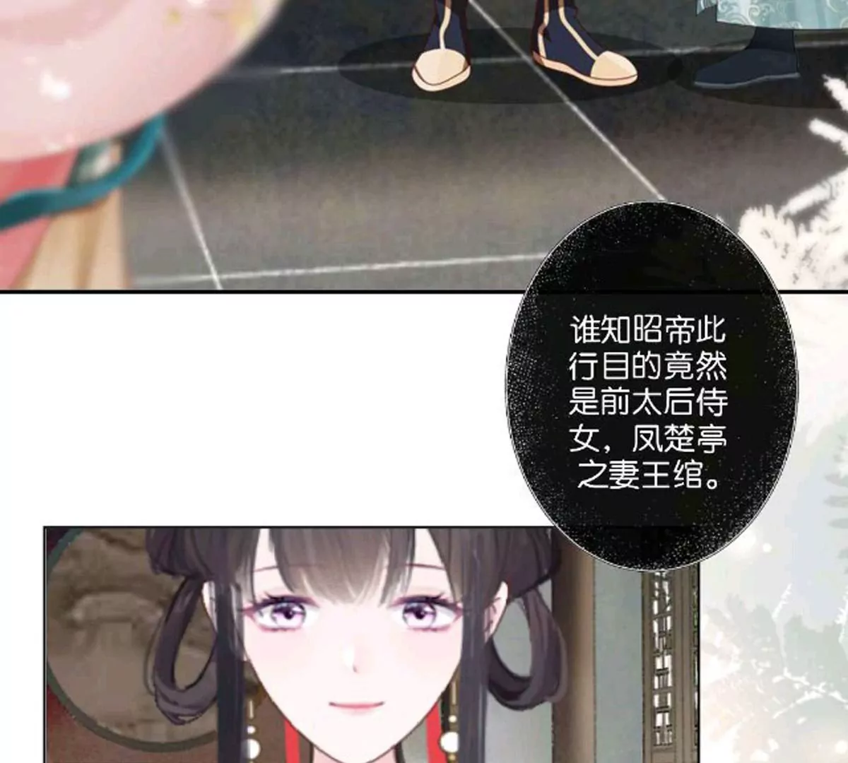 《三界主播莎莫》第14话真相揭晓 第12页