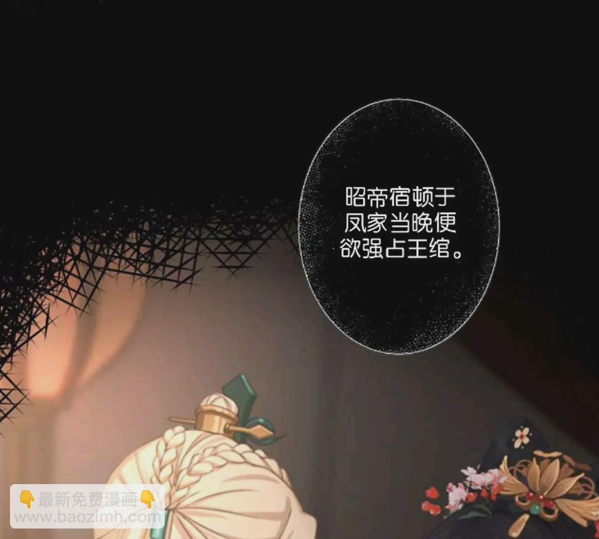 《三界主播莎莫》第14话真相揭晓 第15页