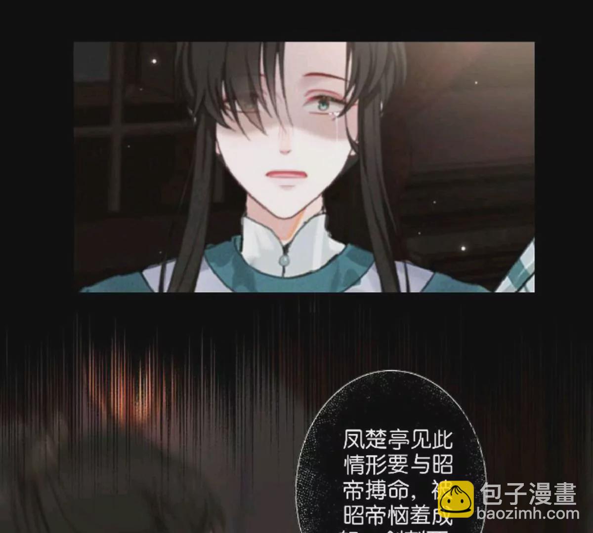《三界主播莎莫》第14话真相揭晓 第19页