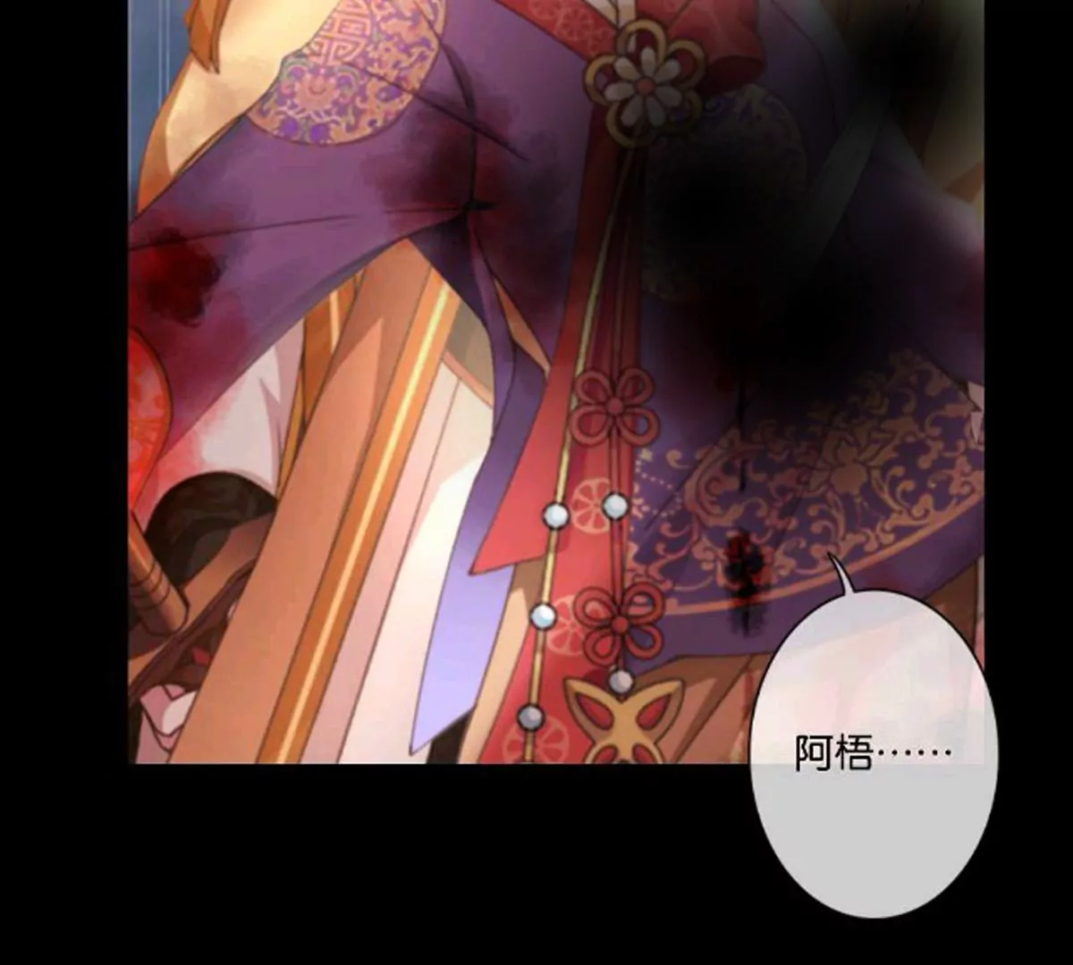 《三界主播莎莫》第14话真相揭晓 第30页