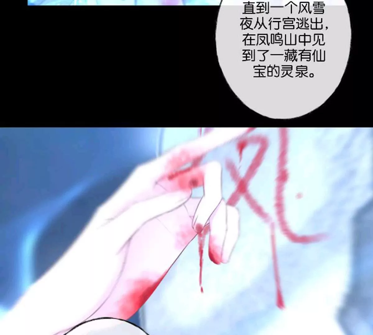 《三界主播莎莫》第14话真相揭晓 第32页