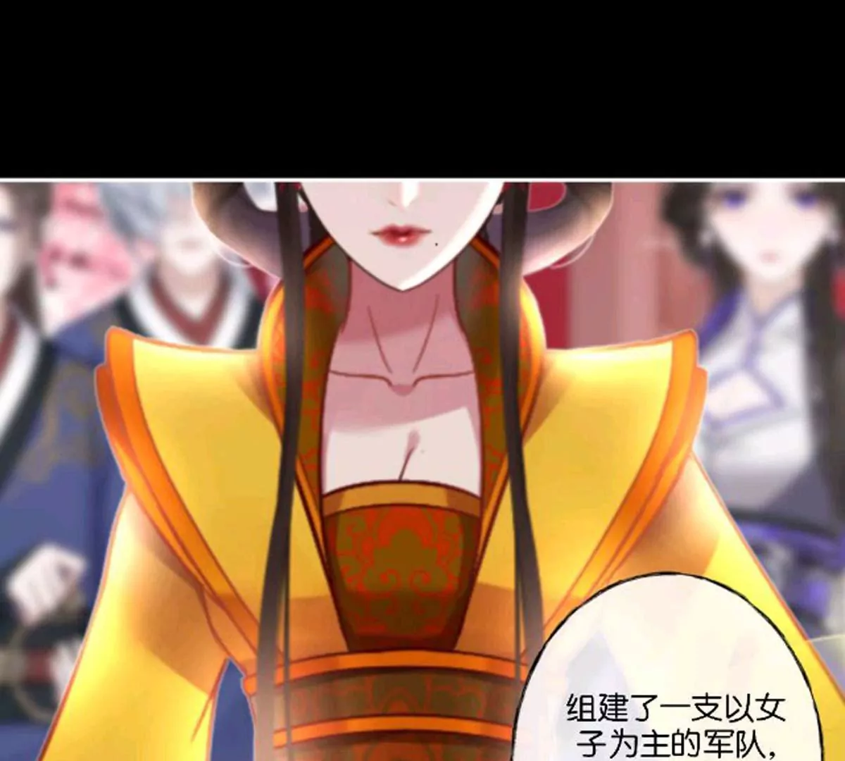 《三界主播莎莫》第14话真相揭晓 第34页