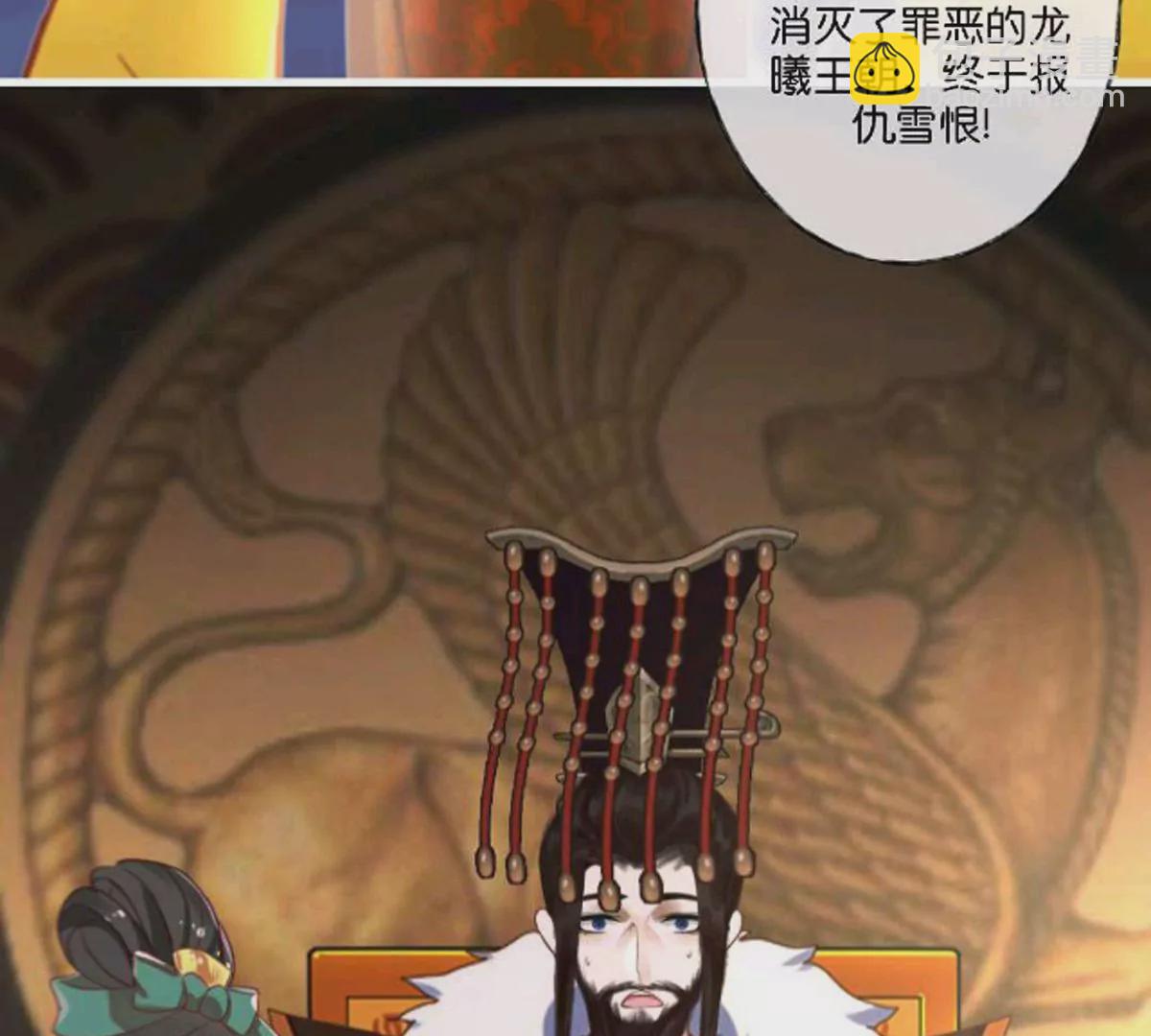 《三界主播莎莫》第14话真相揭晓 第35页