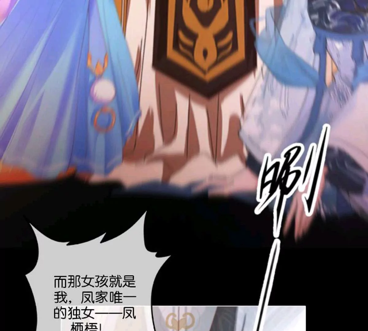 《三界主播莎莫》第14话真相揭晓 第37页