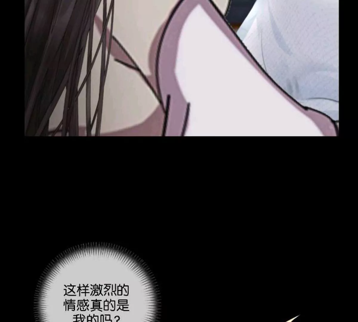 《三界主播莎莫》第14话真相揭晓 第43页