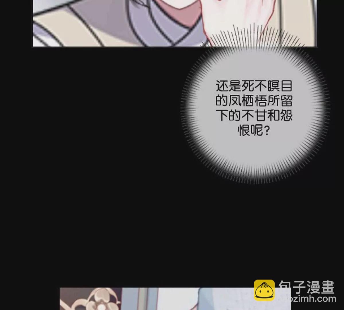 《三界主播莎莫》第14话真相揭晓 第45页