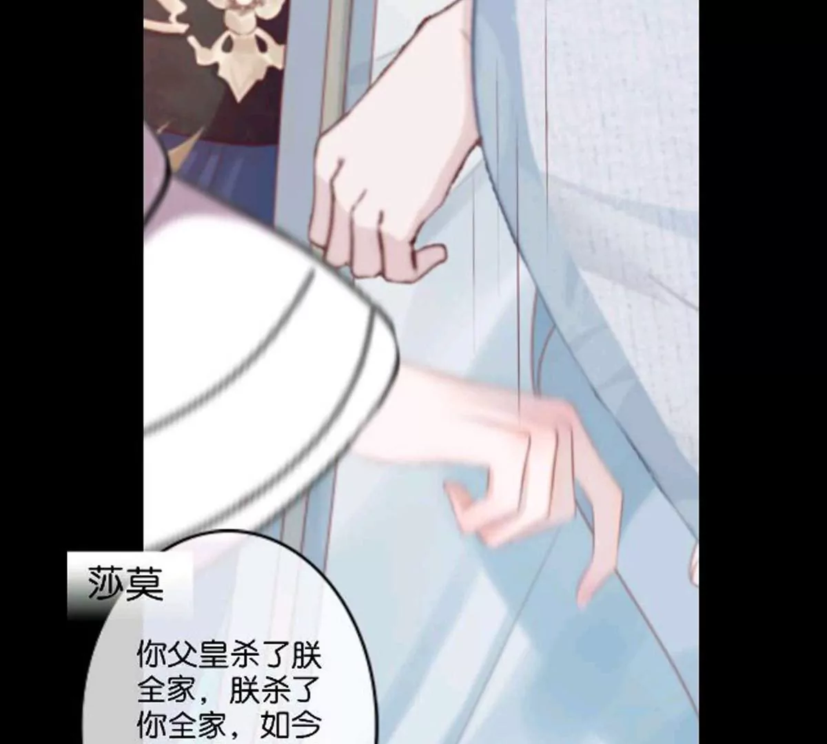 《三界主播莎莫》第14话真相揭晓 第46页
