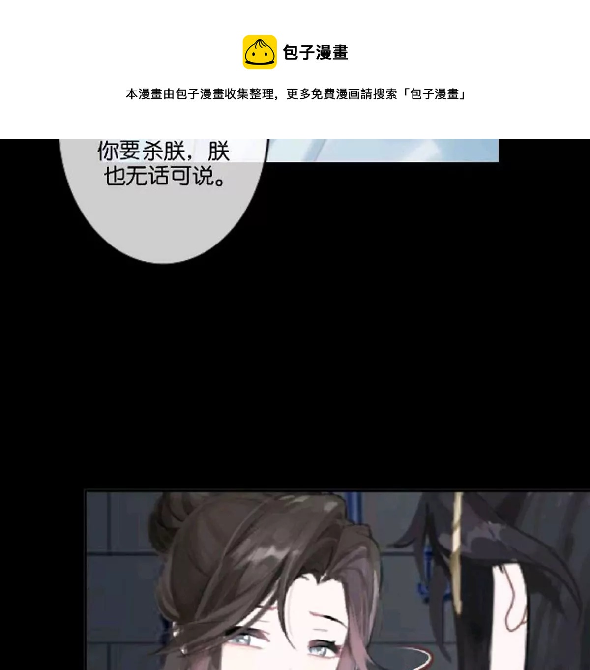 《三界主播莎莫》第14话真相揭晓 第47页