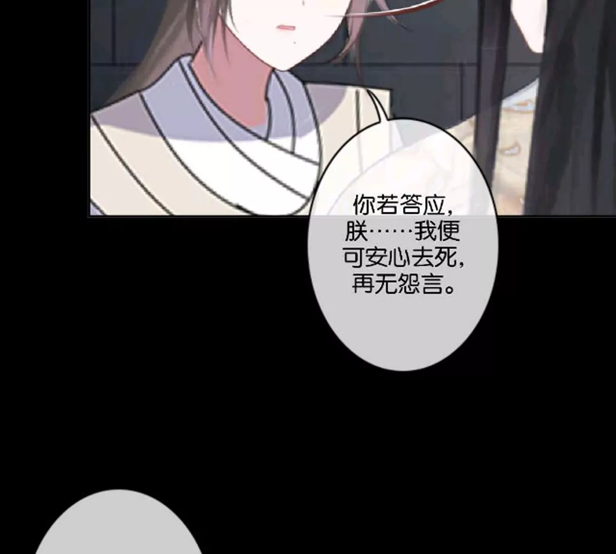 《三界主播莎莫》第14话真相揭晓 第48页