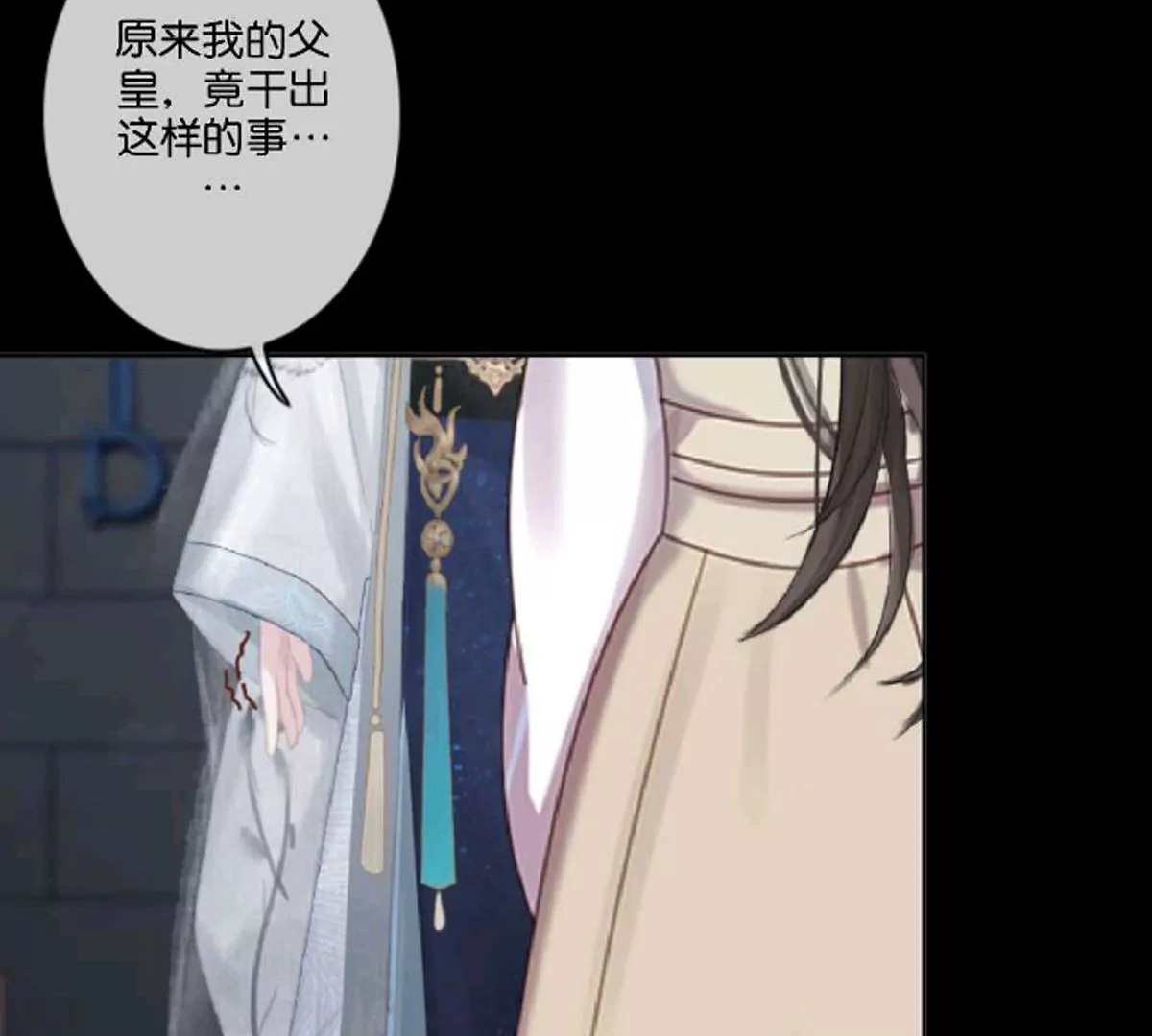 《三界主播莎莫》第14话真相揭晓 第49页