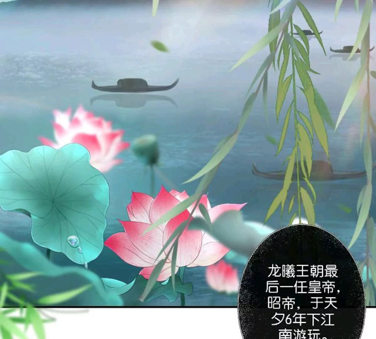 《三界主播莎莫》第14话真相揭晓 第6页