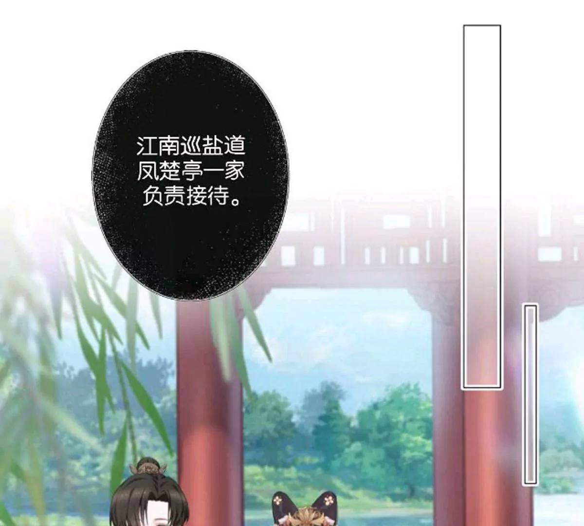 《三界主播莎莫》第14话真相揭晓 第8页
