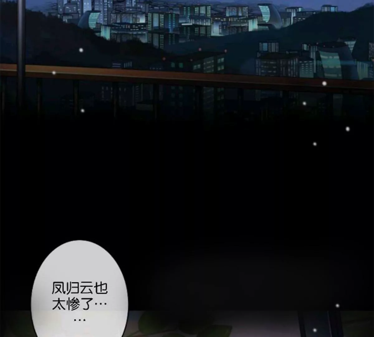 《三界主播莎莫》第15话危机四伏 第10页