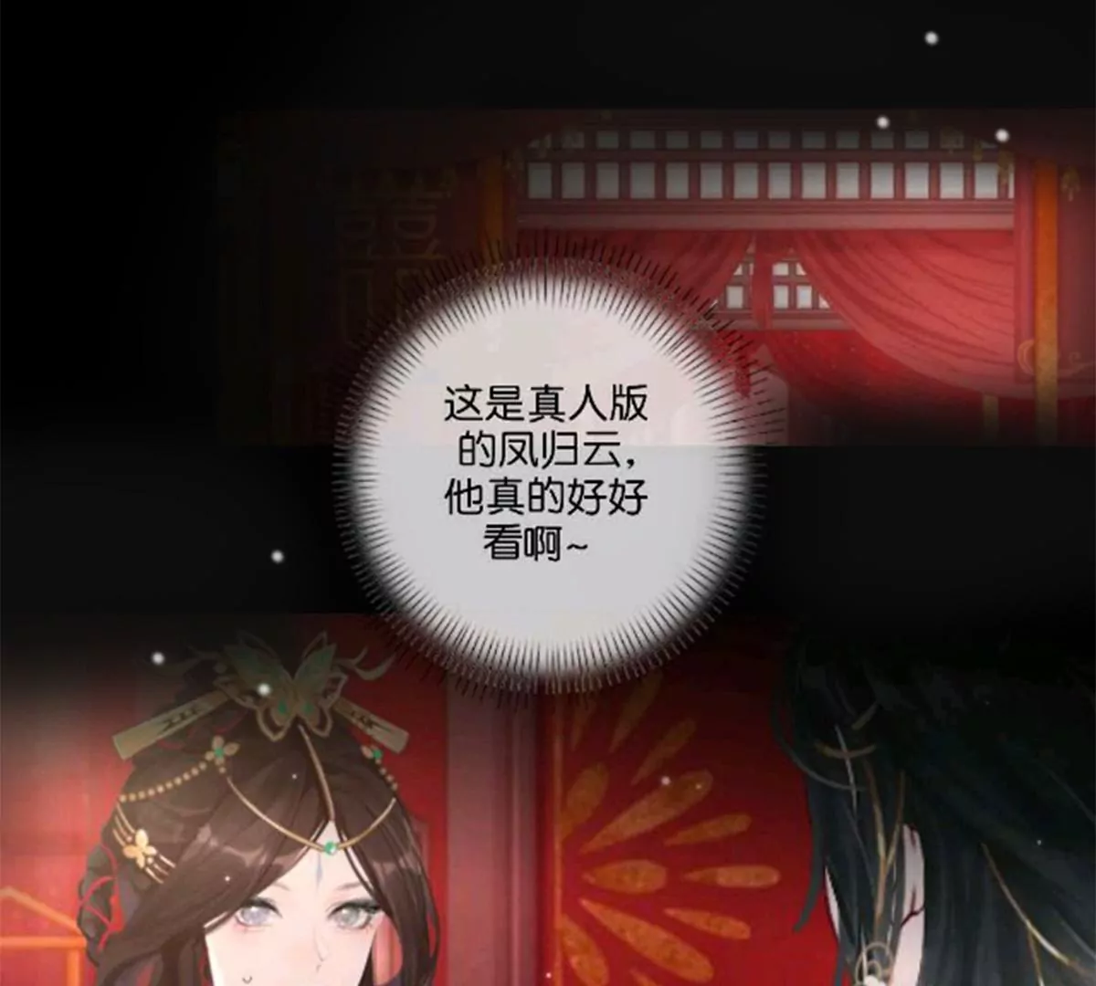 《三界主播莎莫》第15话危机四伏 第14页