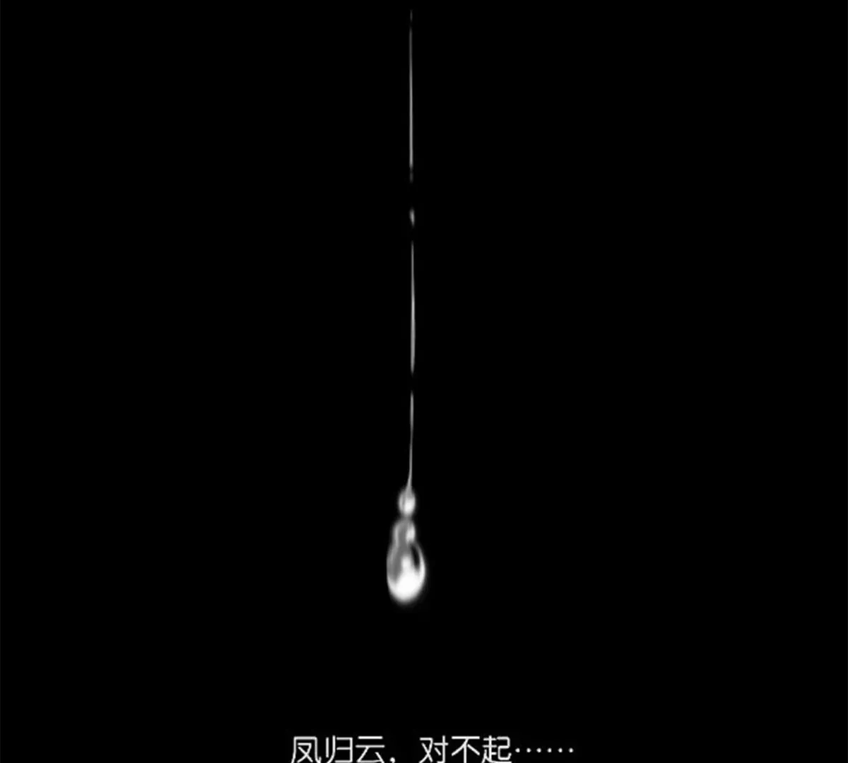 《三界主播莎莫》第15话危机四伏 第35页