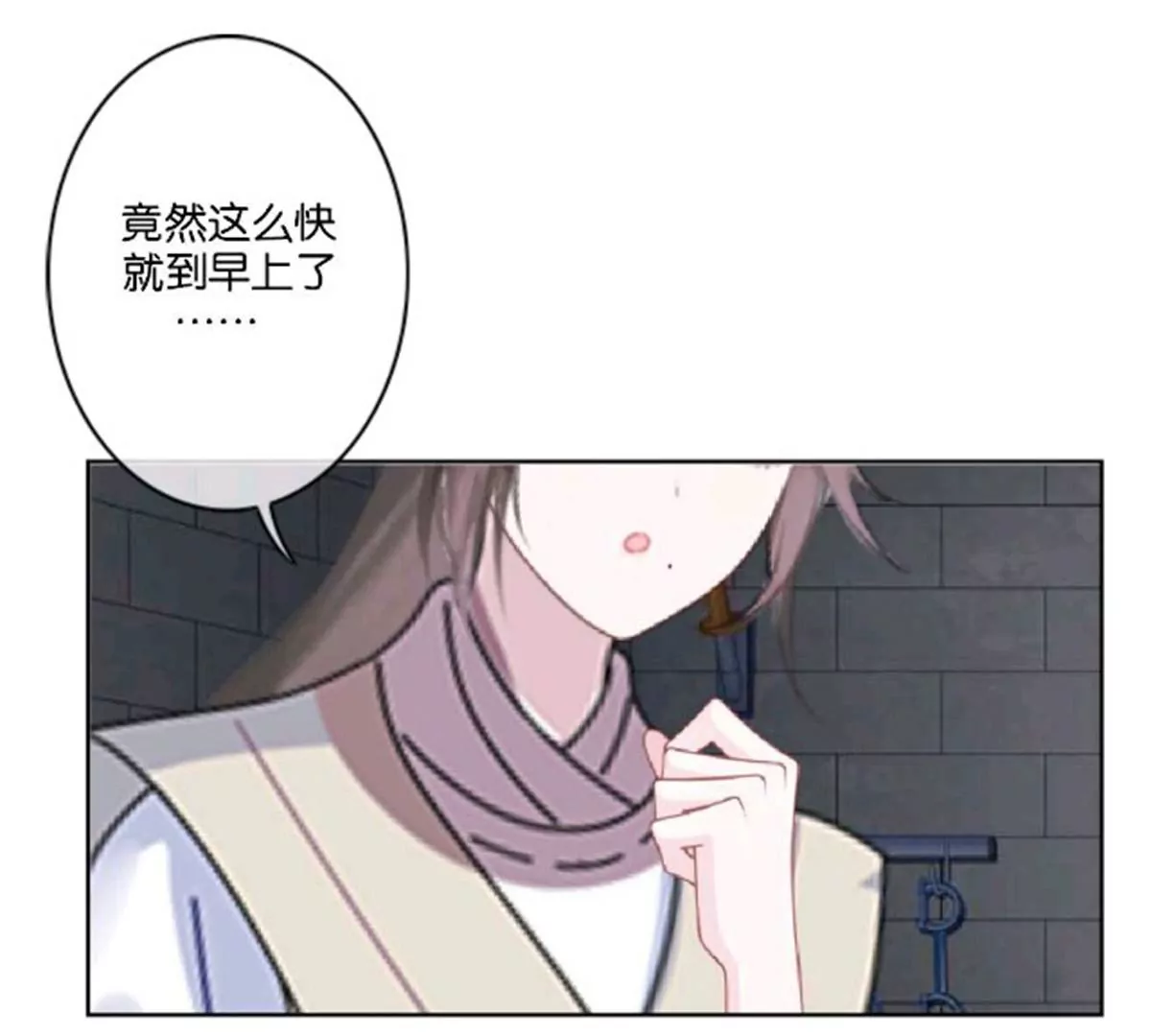 《三界主播莎莫》第15话危机四伏 第43页