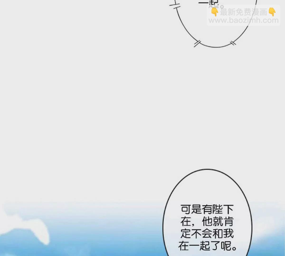 《三界主播莎莫》第16话百年一梦 第11页