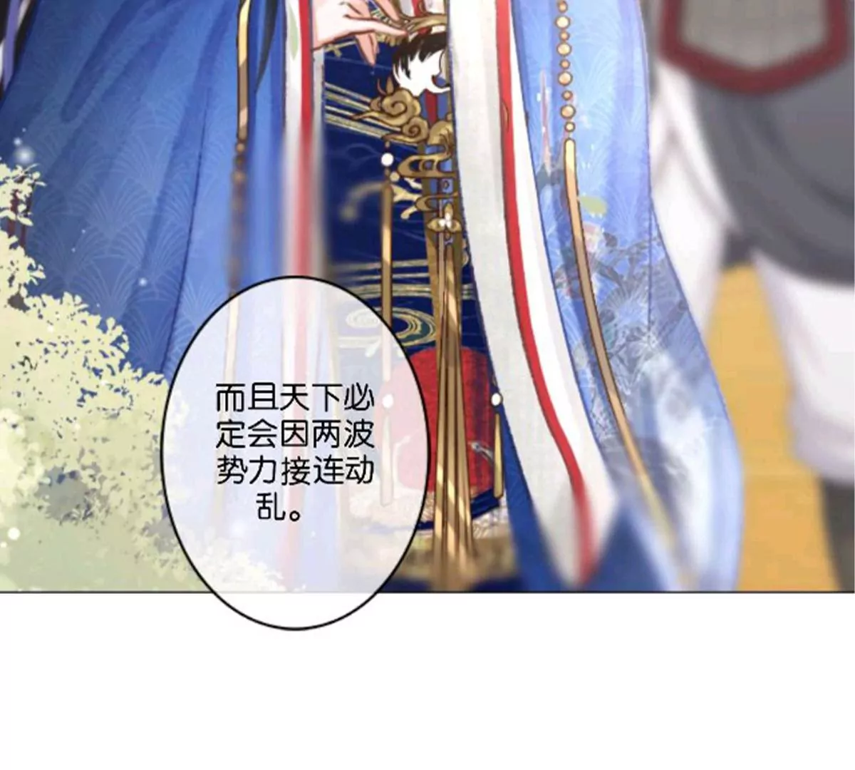 《三界主播莎莫》第16话百年一梦 第13页