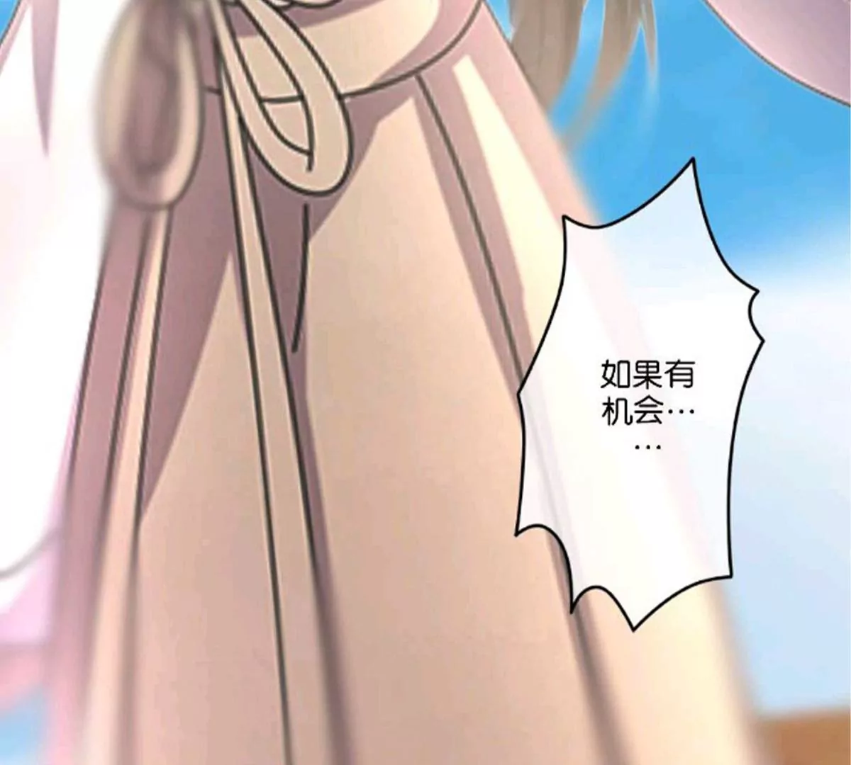 《三界主播莎莫》第16话百年一梦 第27页