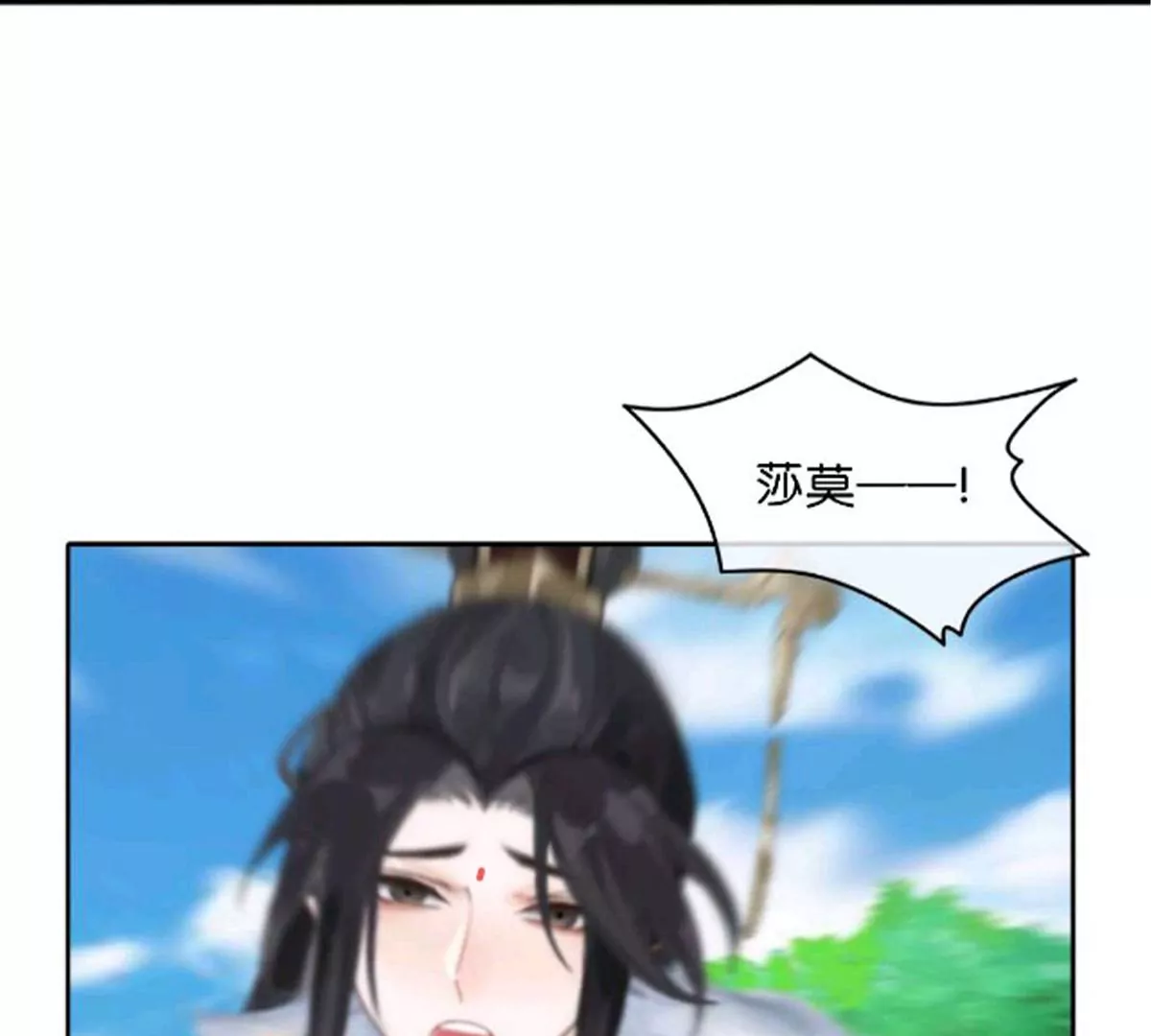 《三界主播莎莫》第16话百年一梦 第32页