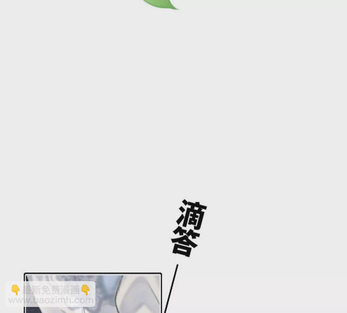 《三界主播莎莫》第16话百年一梦 第44页
