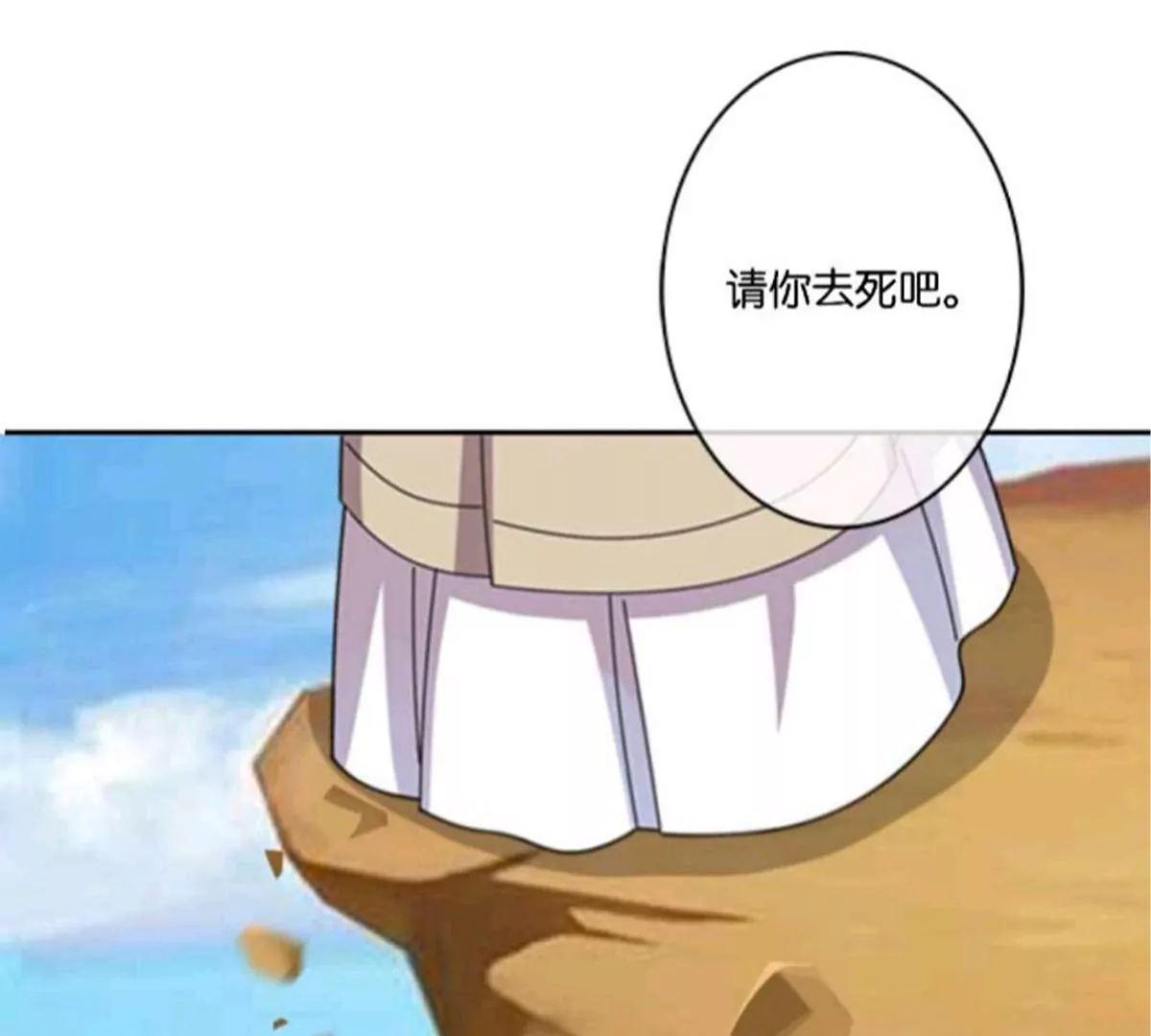 《三界主播莎莫》第16话百年一梦 第8页