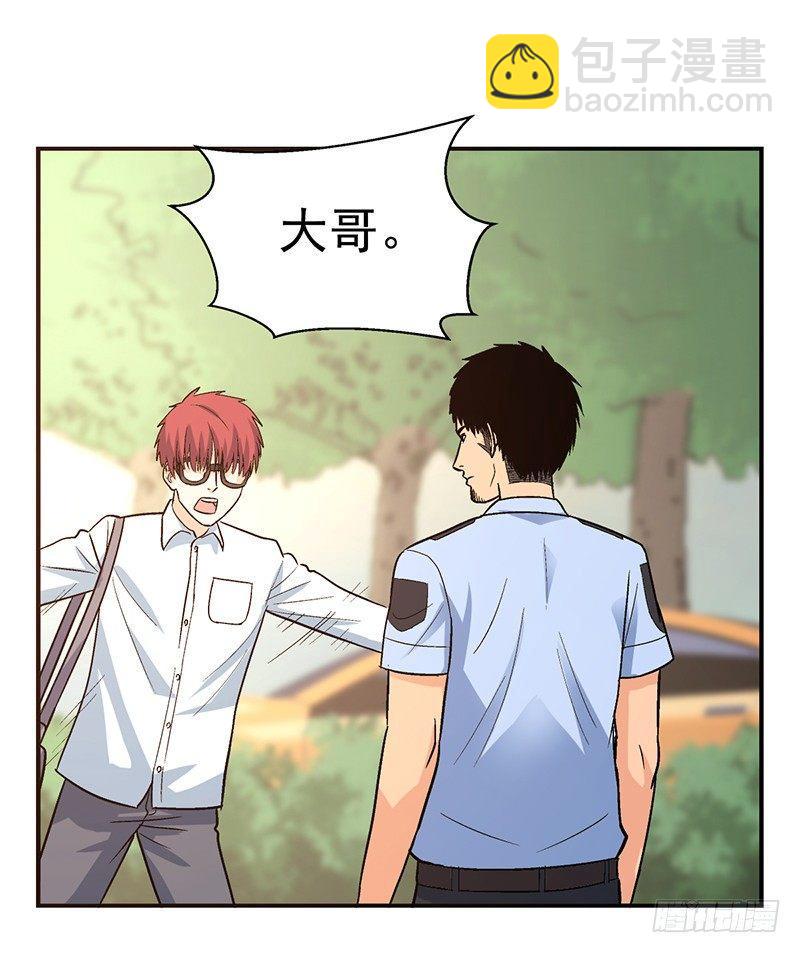 《整容手札》第三话 驻颜秘术（叁） 第15页