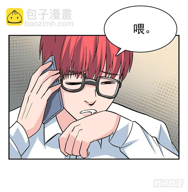 《整容手札》第三话 驻颜秘术（叁） 第4页