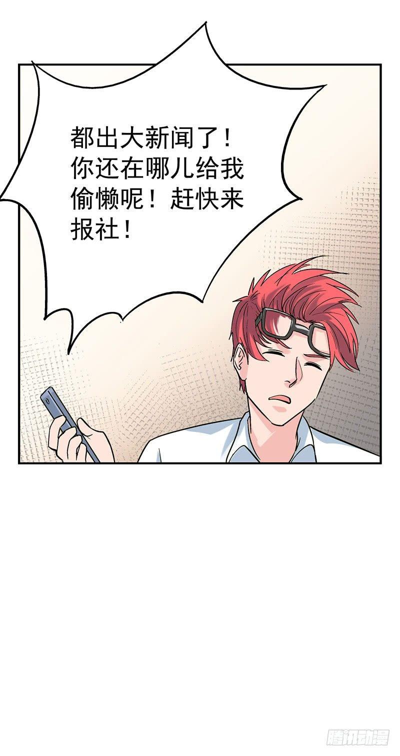 《整容手札》第三话 驻颜秘术（叁） 第5页