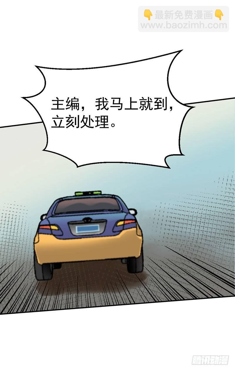 《整容手札》第三话 驻颜秘术（叁） 第6页