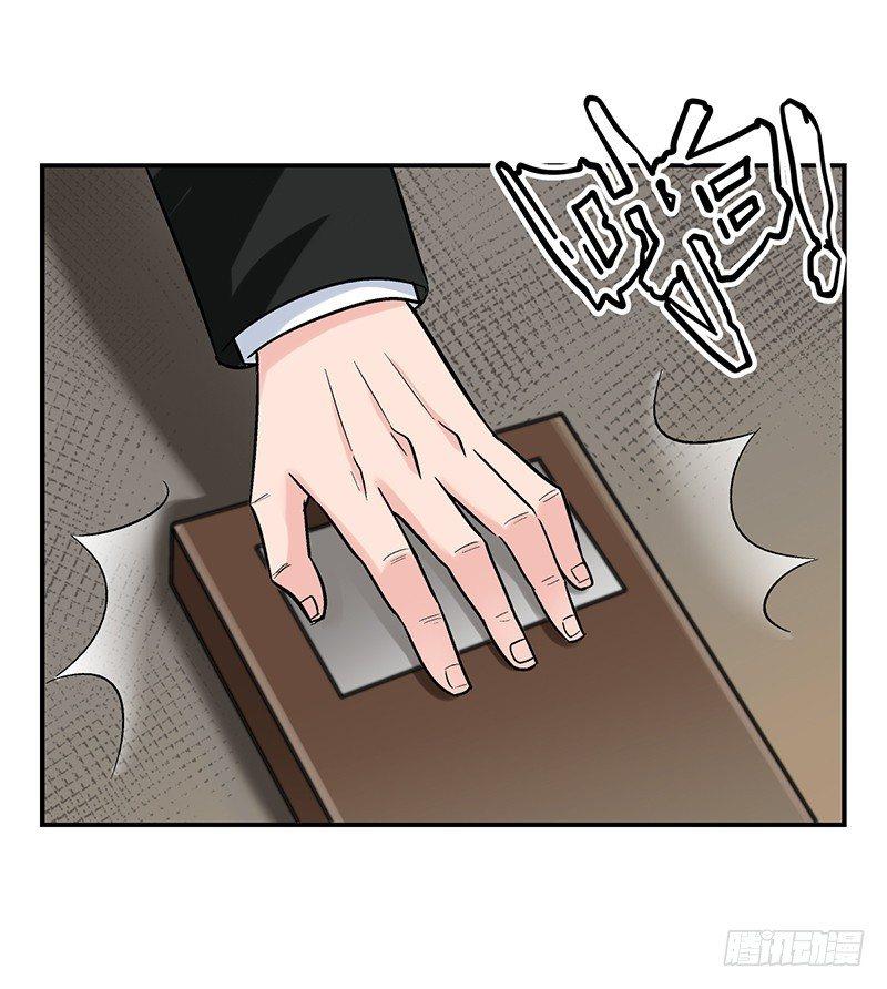 《整容手札》第三话 驻颜秘术（叁） 第8页