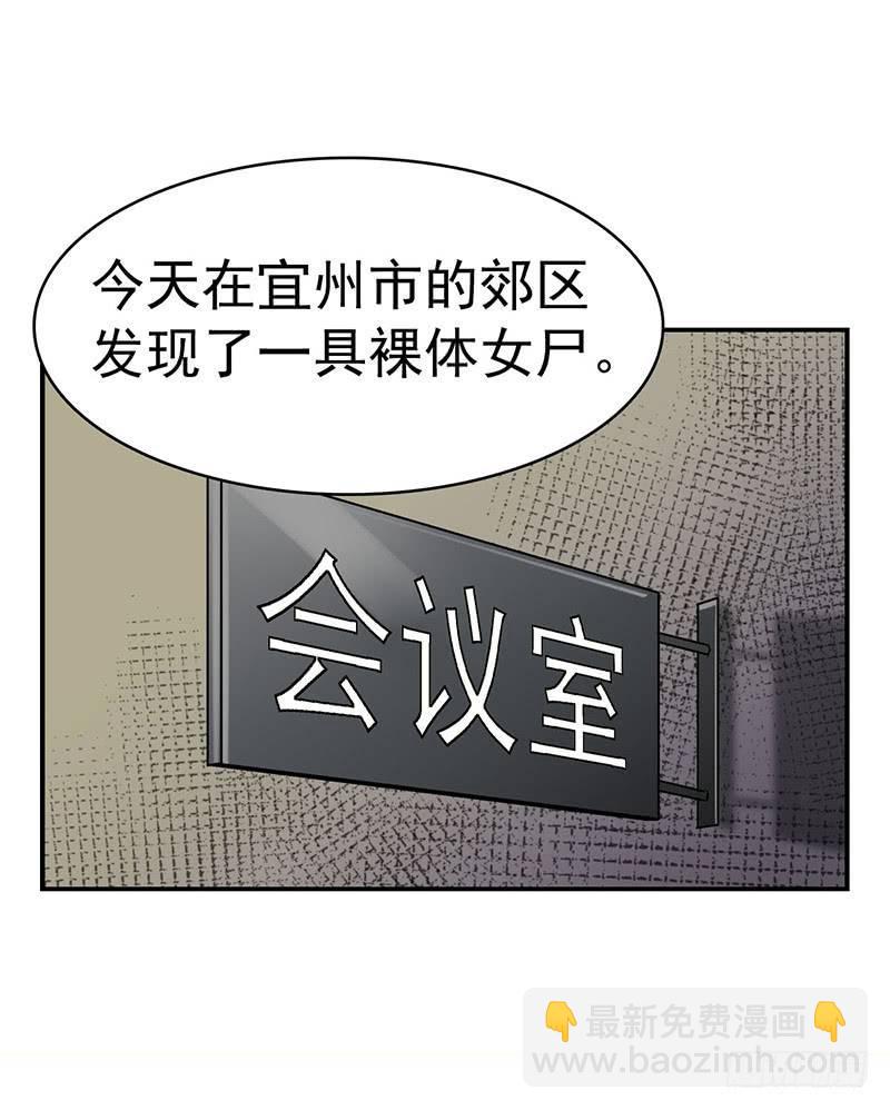 《整容手札》第二话 驻颜秘术（贰） 第10页