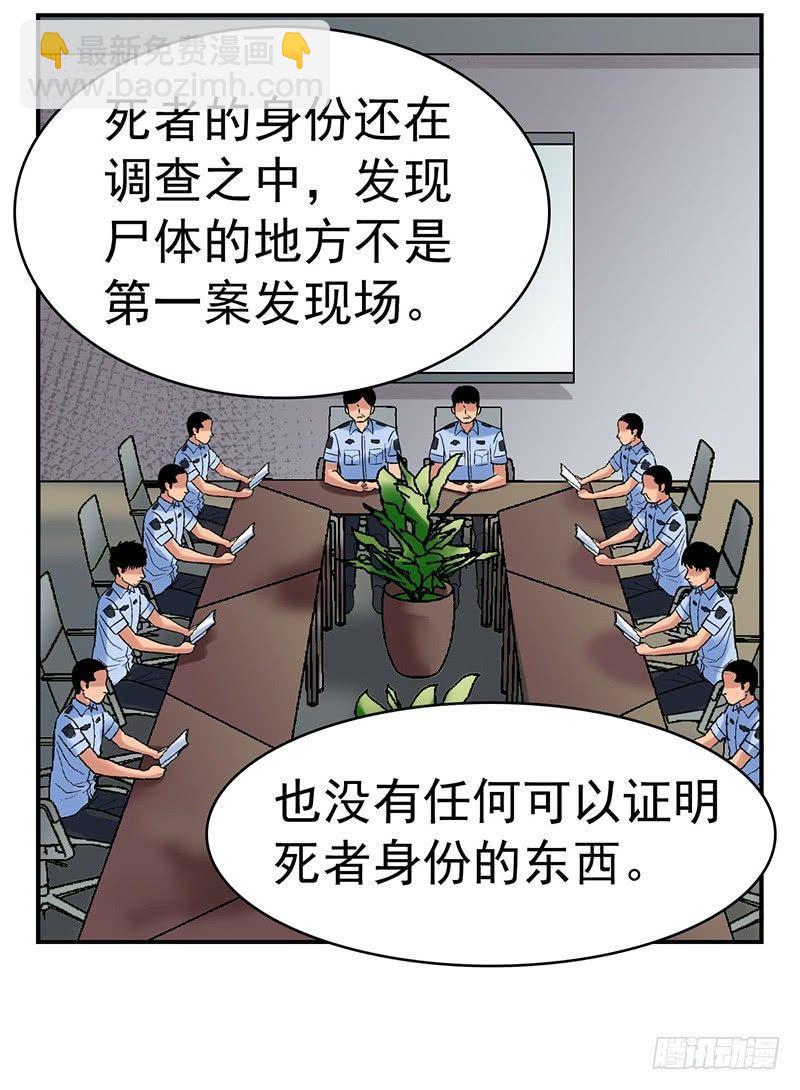 《整容手札》第二话 驻颜秘术（贰） 第13页