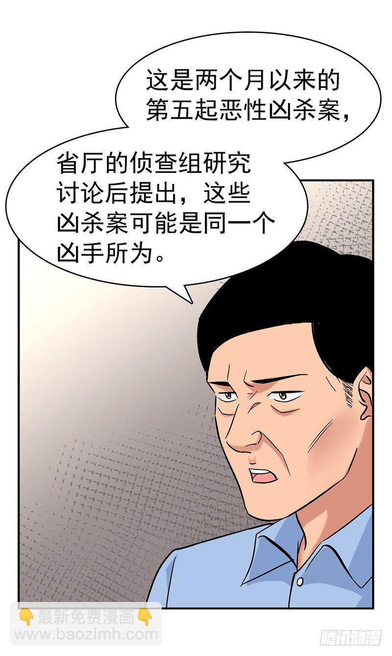 《整容手札》第二话 驻颜秘术（贰） 第14页