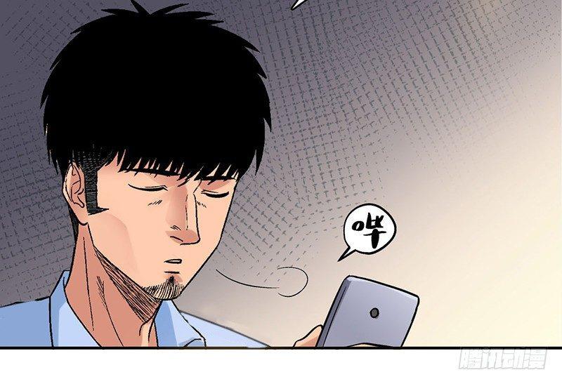 《整容手札》第二话 驻颜秘术（贰） 第23页