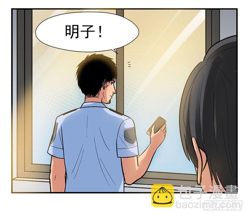 《整容手札》第二话 驻颜秘术（贰） 第24页