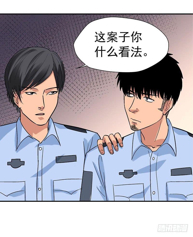 《整容手札》第二话 驻颜秘术（贰） 第25页