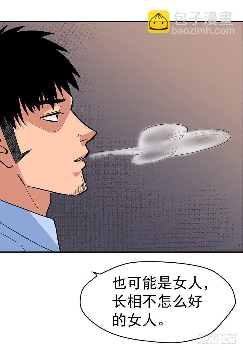 《整容手札》第二话 驻颜秘术（贰） 第29页