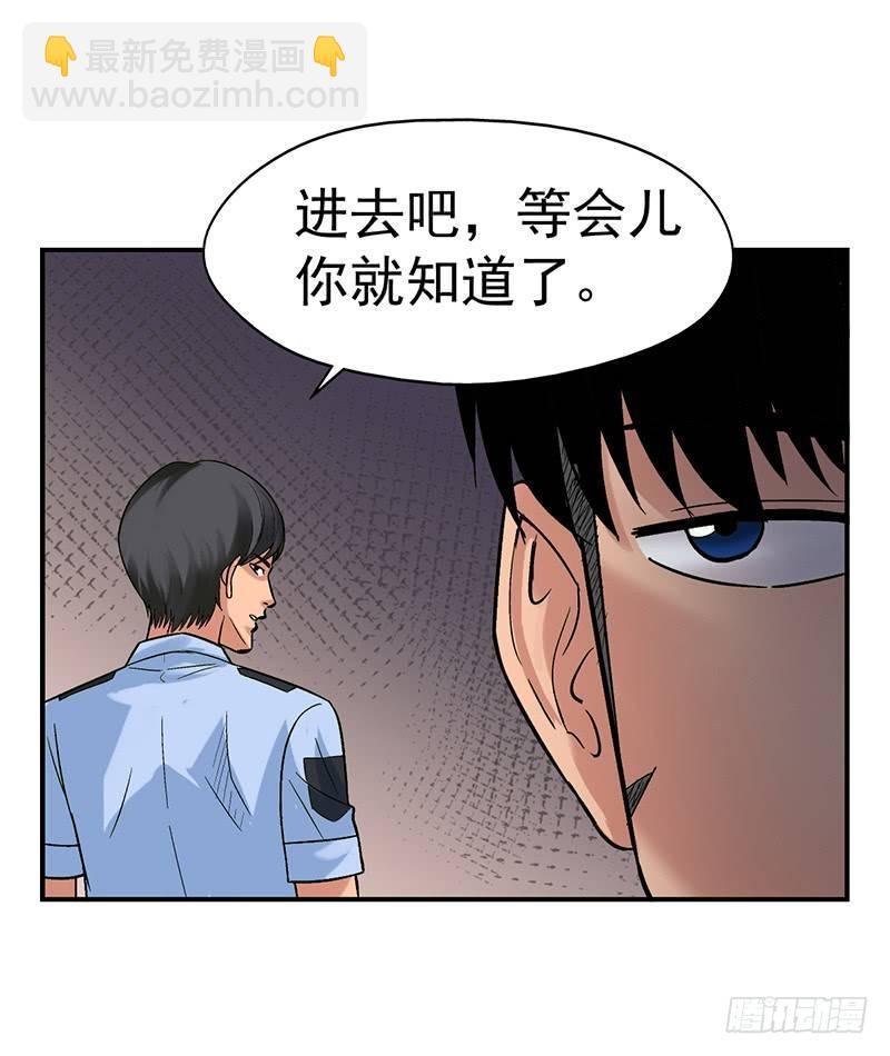 《整容手札》第二话 驻颜秘术（贰） 第33页